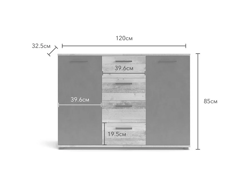 Credenza 2 ante e 4 cassetti rovere e antracite Berno4 120,2x32,5x85,3h