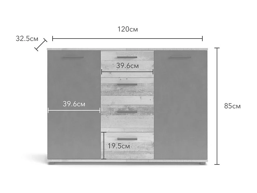 Credenza 2 ante e 4 cassetti rovere e antracite Berno4 120,2x32,5x85,3h