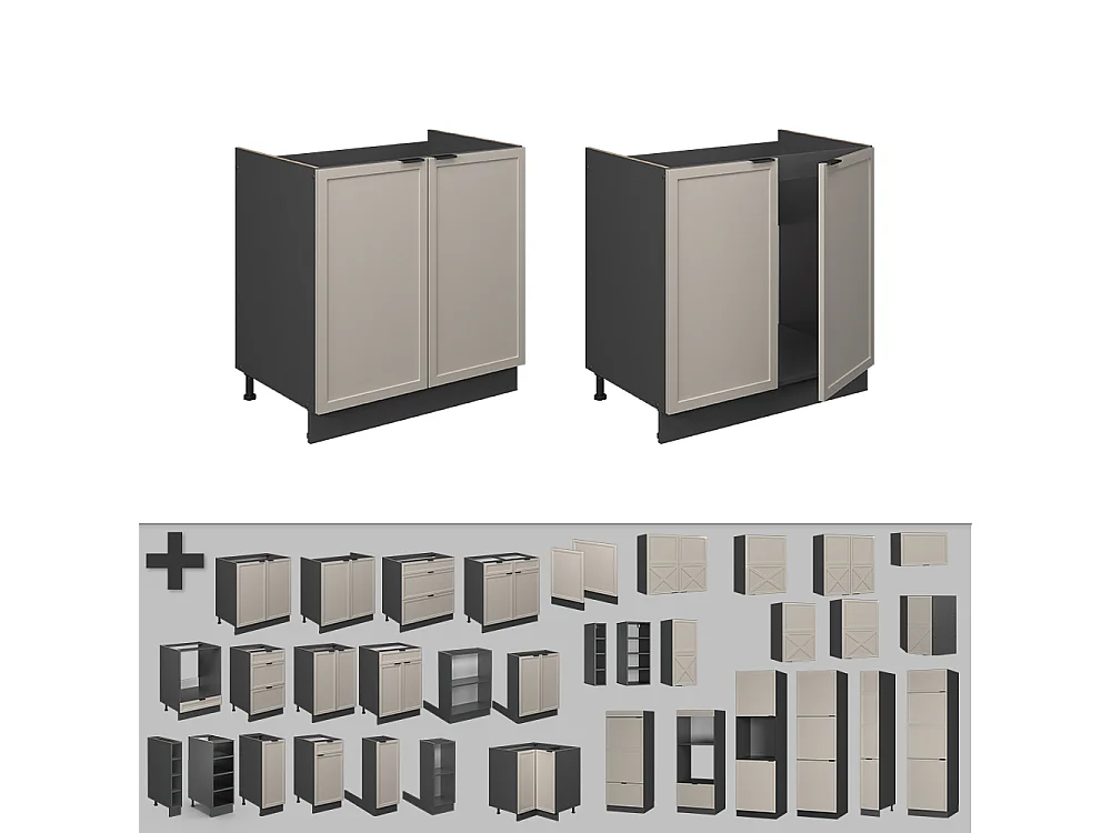 Meuble bas sous-évier grisbeige 80x60x82 fame-line